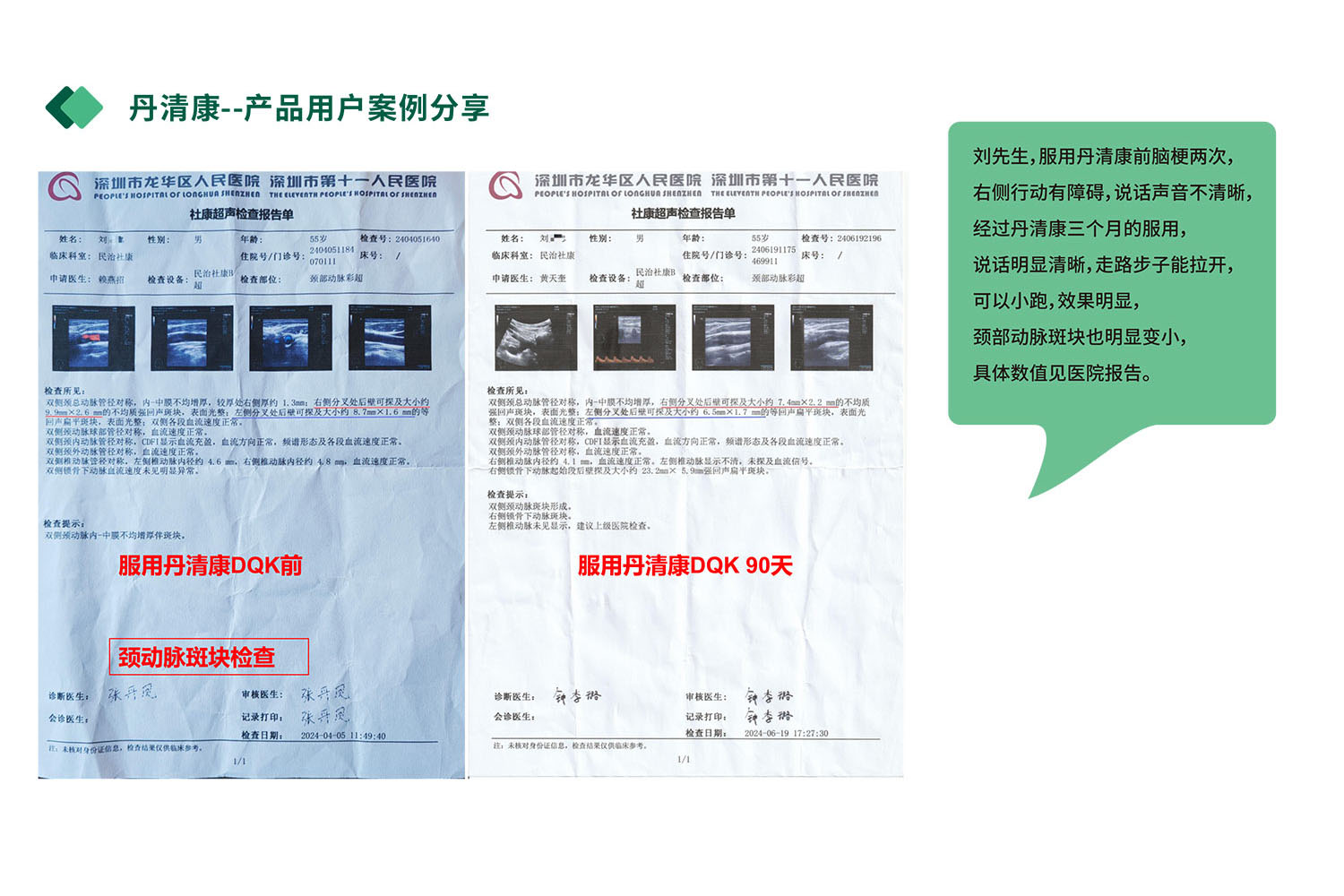 用户案例
