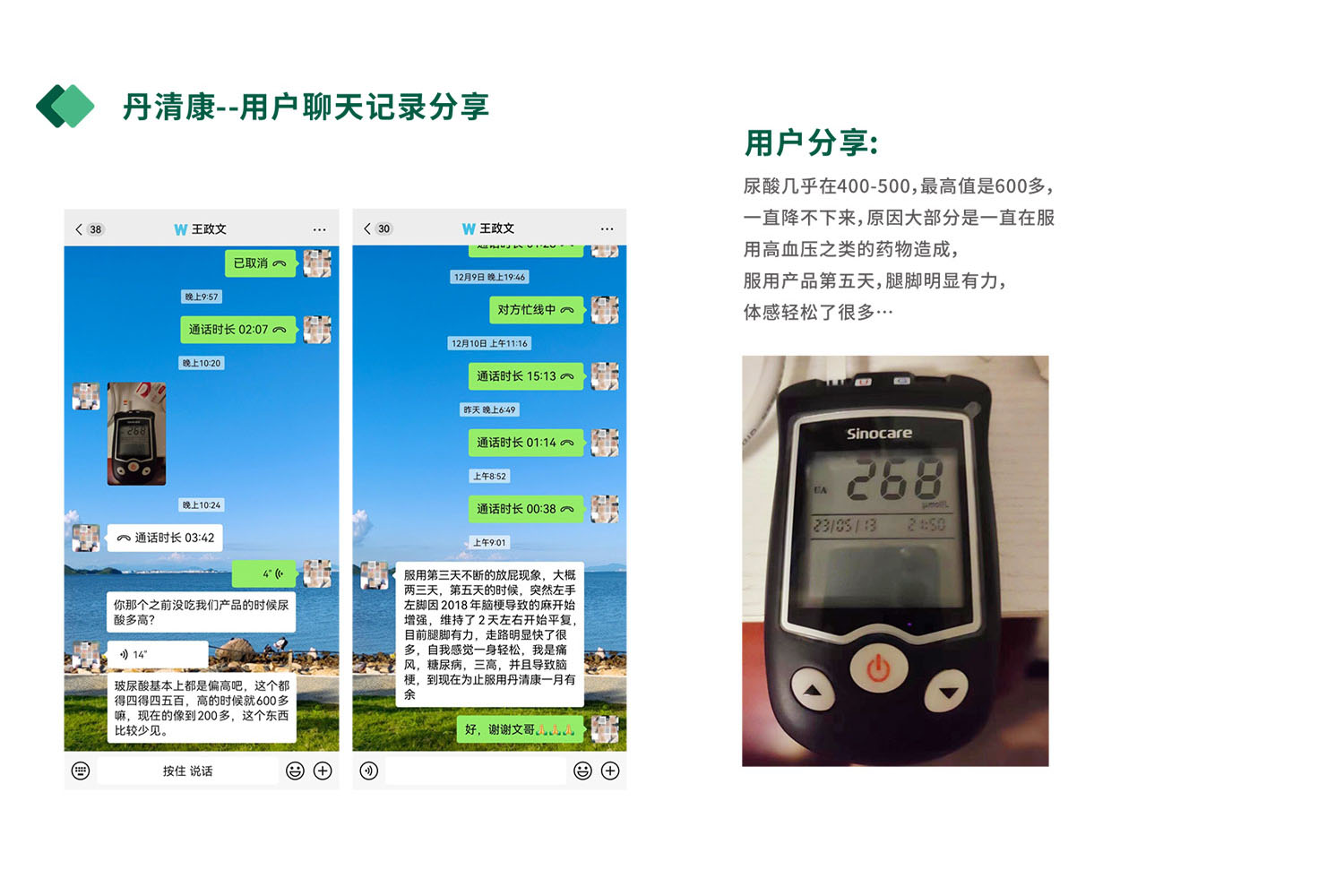 用户案例