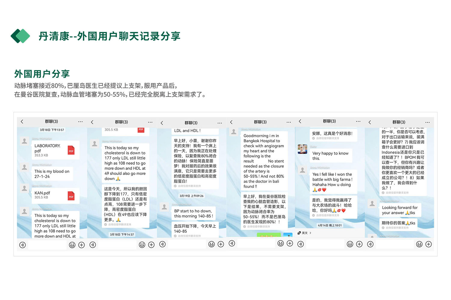 用户案例