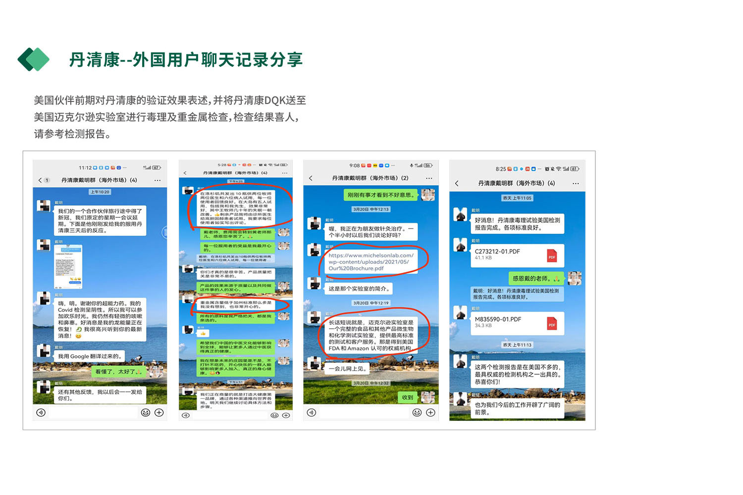 用户案例