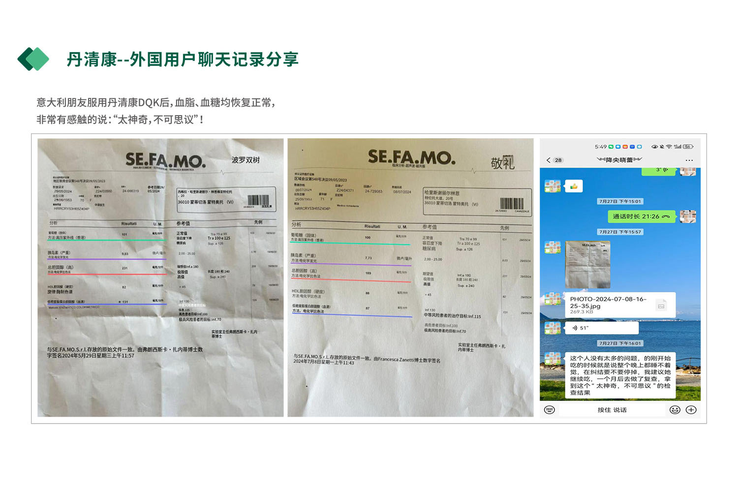 用户案例